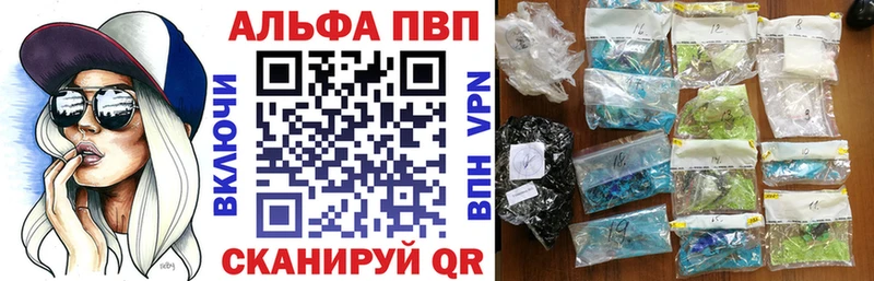 Альфа ПВП крисы CK  Благодарный 