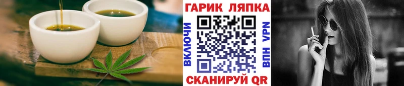 как найти наркотики Благодарный blacksprut как войти Печенье с ТГК конопля