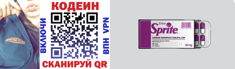 Codein напиток Lean (лин) купить наркотик Благодарный