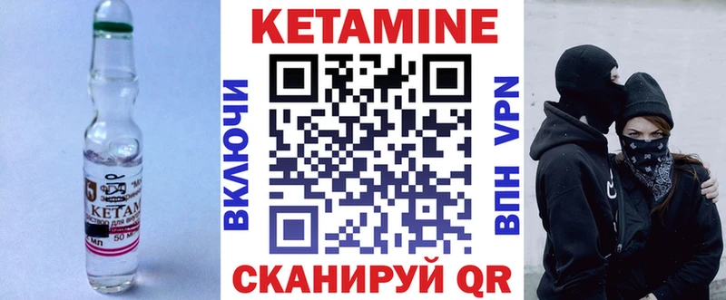 КЕТАМИН VHQ Благодарный
